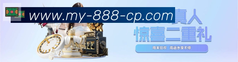 888棋牌官网APP 体育赛事宣传图